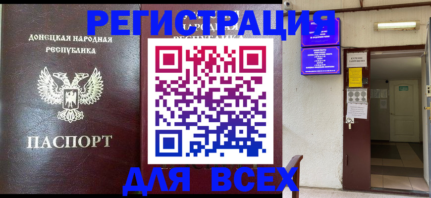регистрация для школы в Ставрополе