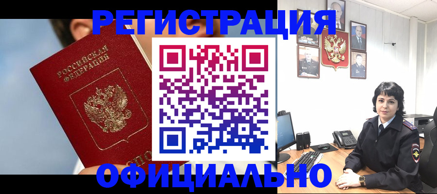 прописка штамп в Ставрополе